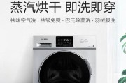 以有烘干功能的洗衣机的优势与劣势有哪些？全面解析烘干功能洗衣机的实用性与效果