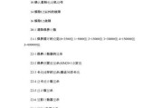 夏普复印机机器测试代码的重要性（提高复印机性能的关键——夏普复印机机器测试代码）