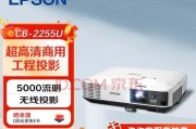 索尼WUXGA3LCD激光投影机的全面介绍（探究激光投影技术的前沿与突破）