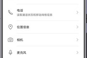 三星手机微信步数不准确怎么调整？
