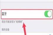 十足酷蓝牙耳机使用方法是什么？如何配对连接？