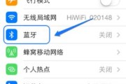 蜘蛛蓝牙耳机配对连接时遇到问题怎么办？
