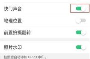 苹果手机拍照时如何开启声音提示？