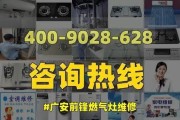 解读前锋电热水器故障代码R4及维修方法（探究R4故障代码的原因及解决方案）