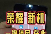 荣耀手机智慧场景开启方法是什么？