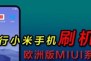 小米手机3刷机教程（三种简单易懂的刷机方法）