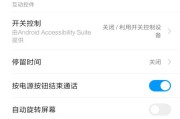 小米耳机怎么从手机流转到平板？需要哪些设置？