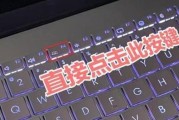 如何关闭键盘指令提示灯？关闭方法和步骤是什么？