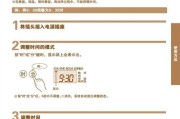 智能电饭煲通讯故障的解决方法（智能电饭煲通讯故障怎么办）