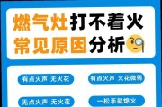 油烟机灶头坏了怎么修（快速解决灶头故障的有效方法）