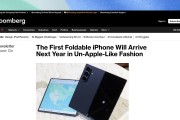 消息称iOS27研发即将启动，苹果将优先为折叠屏iPhone设计功能