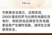 使用假苹果充电器会有哪些风险？会对设备造成损害吗？