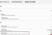 文件共享和网络发现关闭不了怎么办？