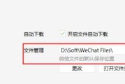 如何清理电脑中的微信视频和图片？有无快捷方法？