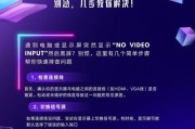 电脑连接后出现黑屏该如何解决？