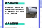 热水器打火红灯亮起代表什么？如何解决？