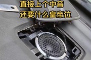 小汽车低音炮声音调整的方法是什么？