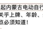 9月1日起，电动车、摩托车、三四轮车上路“4必查”，处罚明确了