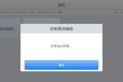 汽车网关锁车关闭操作视频教程是什么？