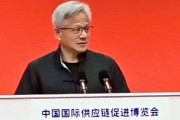 黄仁勋急了！英伟达H20解禁，却已挡不住“中国芯”