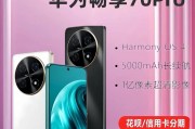 华为畅享70pro手机拍照效果怎么样？拍照技巧有哪些？