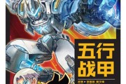 外穿机器人的战甲种类有哪些？各自的特点是什么？
