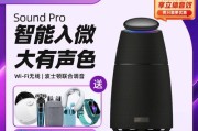 SoundPro如何与苹果手机连接？