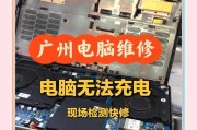 充电时使用笔记本电脑对电池有影响吗？如何正确充电？