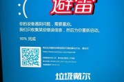 解决笔记本电脑蓝屏问题的有效方法（如何应对笔记本电脑蓝屏及其解决方案）