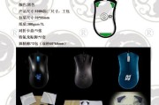 雷蛇鼠标胶痕去除方法有哪些？