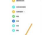 平板网络通信共享功能如何开启？