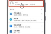 华为手机丢失后儿童账号如何处理？需要哪些步骤？