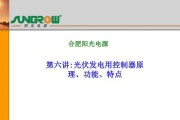 阳光电源机器的性能如何？用户评价和使用体验怎么样？