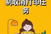 解决打印机接收任务慢的问题（提高打印机工作效率）