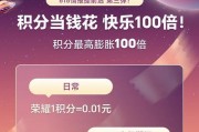 荣耀商城积分兑换手机膜流程是什么？