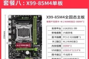 主板x99是什么型号？x99主板的主要功能有哪些？