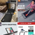 如何安全使用赤兔跑步机（赤兔跑步机漏电如何处理）