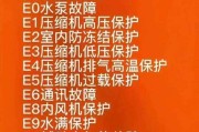 移动空调内机结冰处理方法（解决移动空调内机结冰问题的有效方法）
