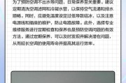 空调制冷时为什么会流水？（解析空调制冷时产生水流的原因和解决方法）