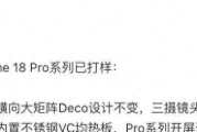 iPhone17还没到手，iPhone18的爆料就来了，苹果也要分上下半场？