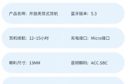 蓝牙不入耳耳机的定义是什么？