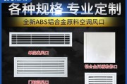 如何设置中央空调检修孔（简便有效的设置方法）