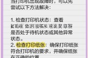 打印机如何打印欢迎页？打印欢迎页有什么技巧？