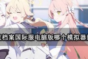 模拟器游戏存档备份方法是什么？备份后如何恢复？