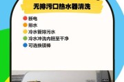 家用热水器清洗频率及注意事项（了解热水器清洗时间与方法，维护健康生活）