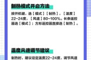 美意空调制热没反应的原因及处理方法（解决美意空调制热问题）