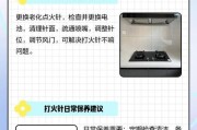 燃气灶不响火的原因及解决方法（为什么燃气灶不发火）