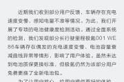 电池充电慢的原因是什么？