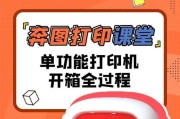 奔图打印机状态监视器关闭方法是什么？如何优化打印机性能？