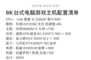 3000元台式电脑配置如何？适合哪些用途？